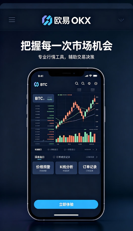 下载欧交易所APP理性投资指南